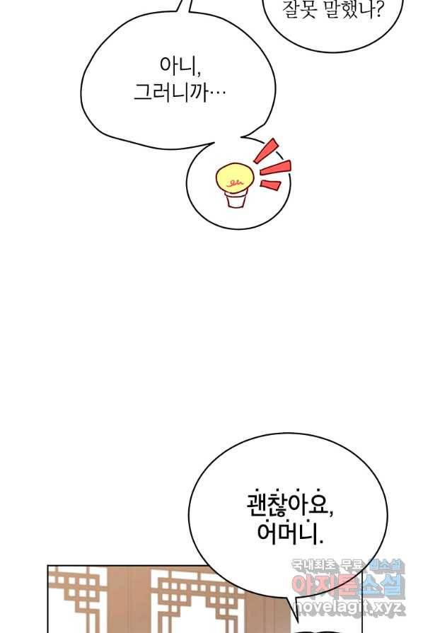 여제화원 2화 7