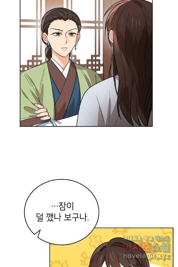 여제화원 2화 8