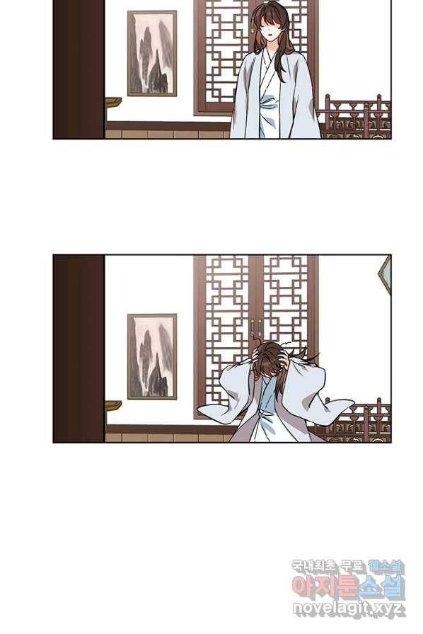여제화원 2화 11