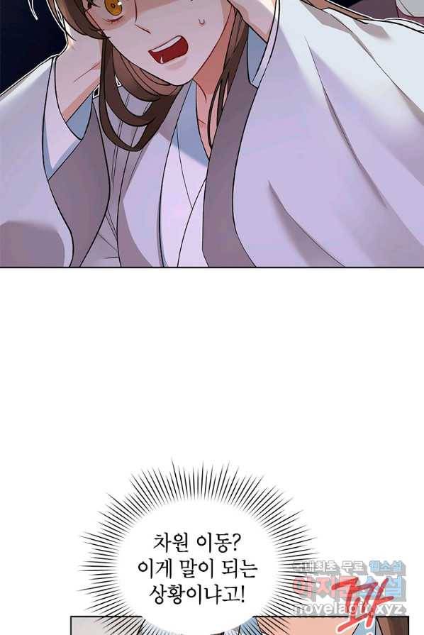 여제화원 2화 13