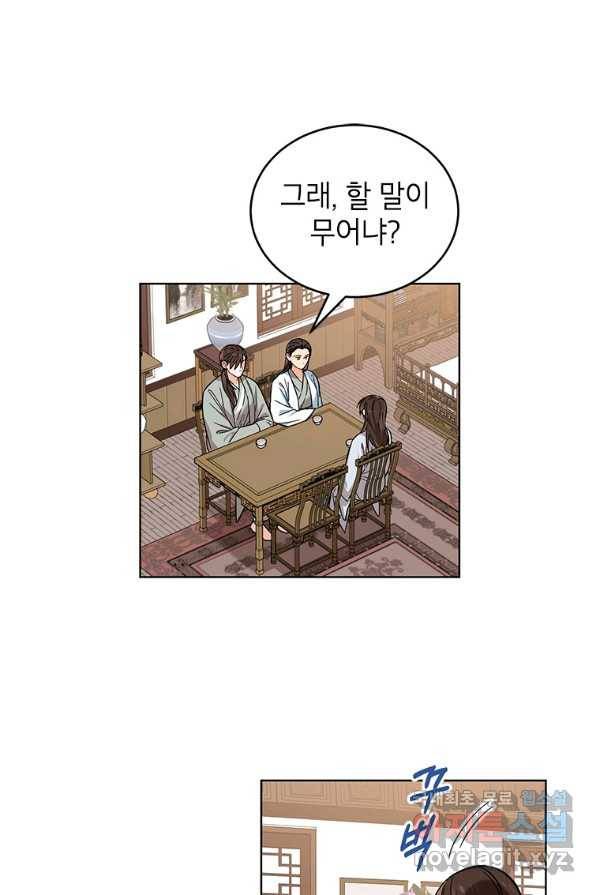 여제화원 4화 1