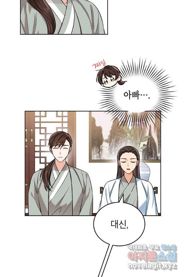 여제화원 4화 4