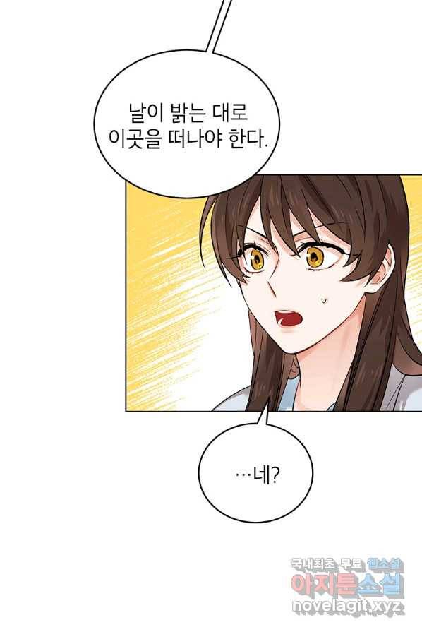 여제화원 4화 5