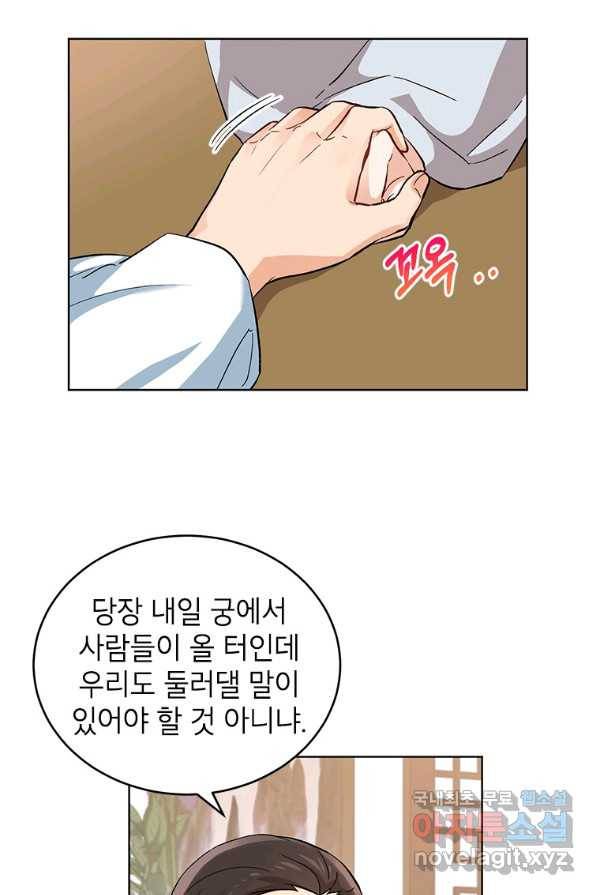 여제화원 4화 6