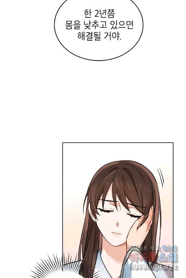 여제화원 4화 9