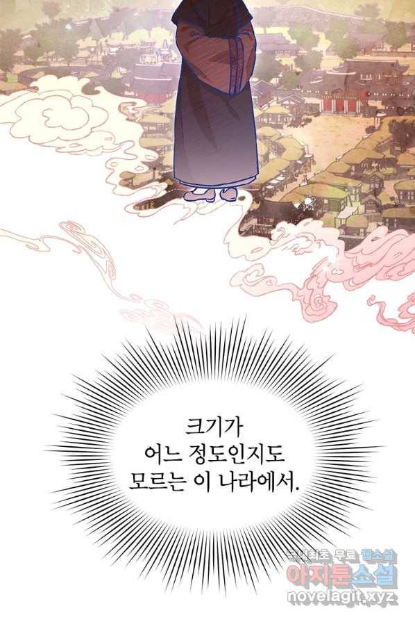 여제화원 4화 11