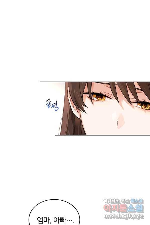 여제화원 4화 12
