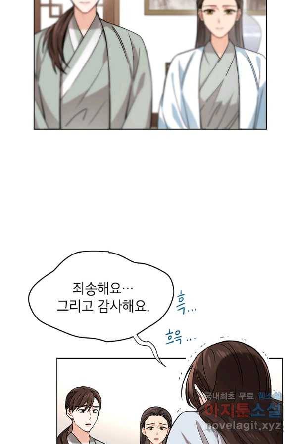 여제화원 4화 14