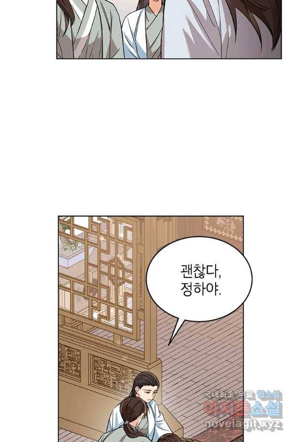 여제화원 4화 15