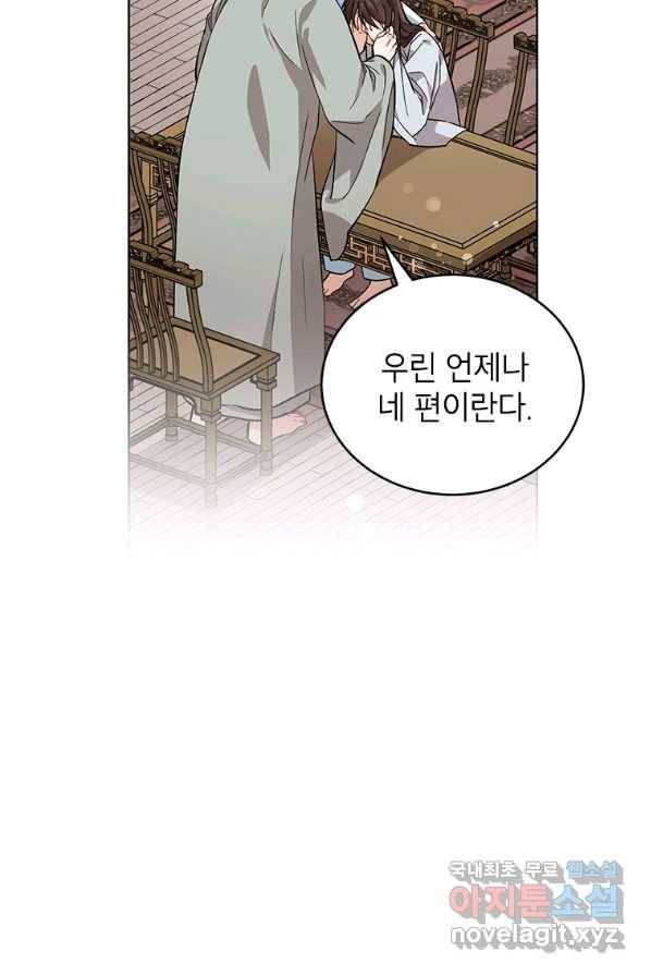 여제화원 4화 16