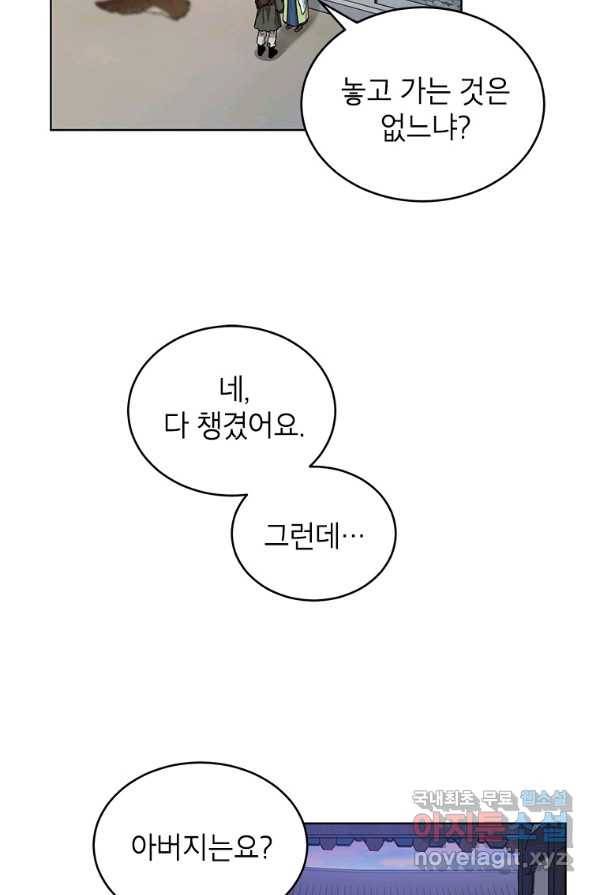 여제화원 4화 18