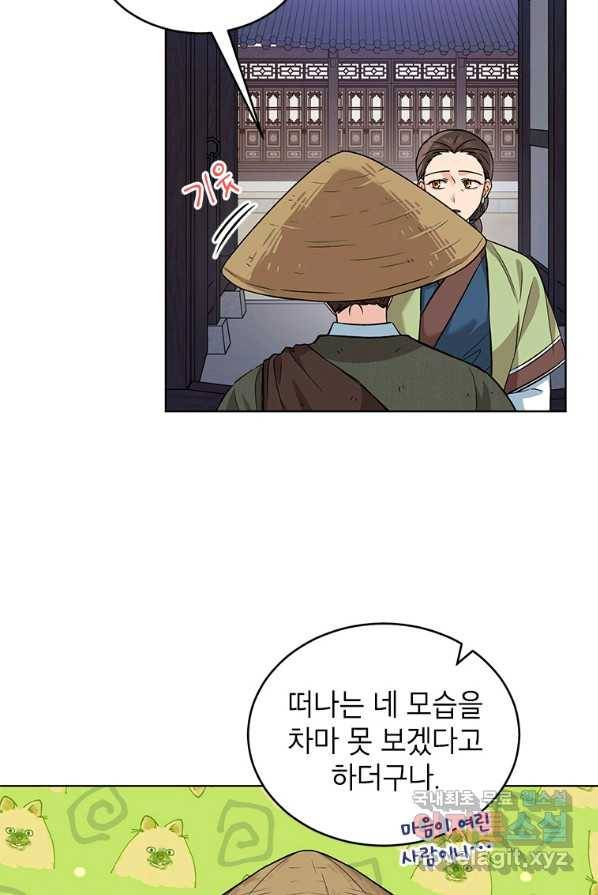 여제화원 4화 19