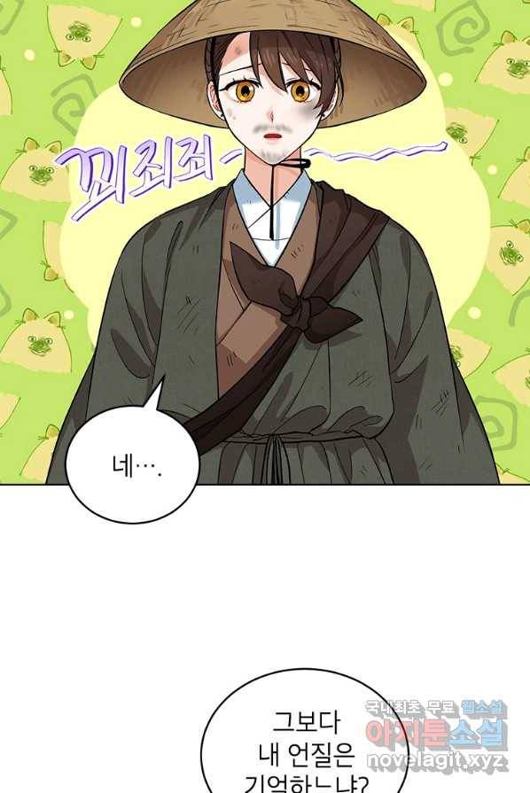 여제화원 4화 20