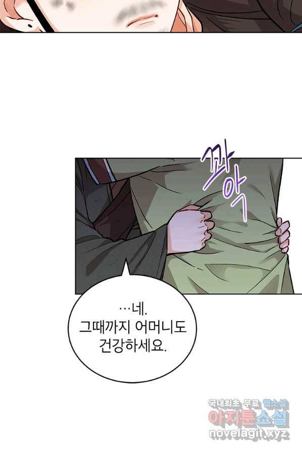 여제화원 4화 26