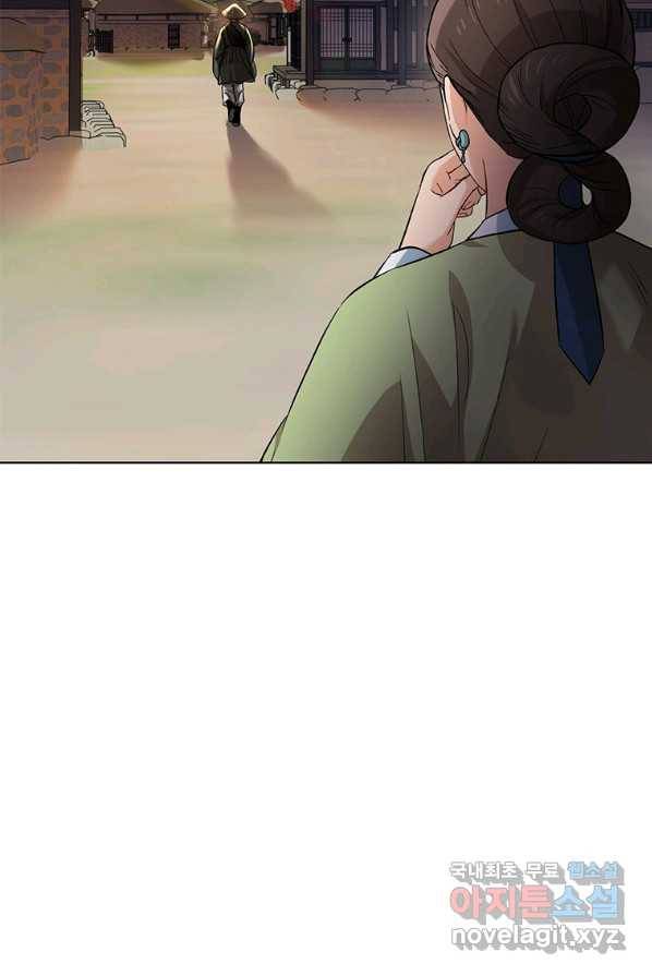 여제화원 4화 28