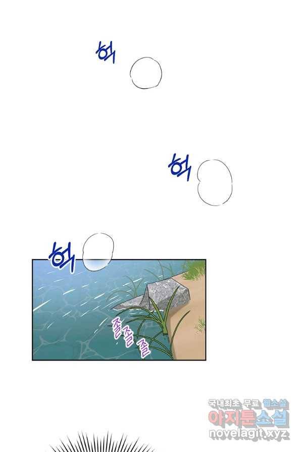 여제화원 4화 31