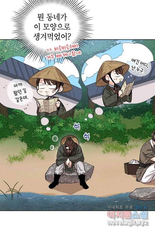 여제화원 4화 32