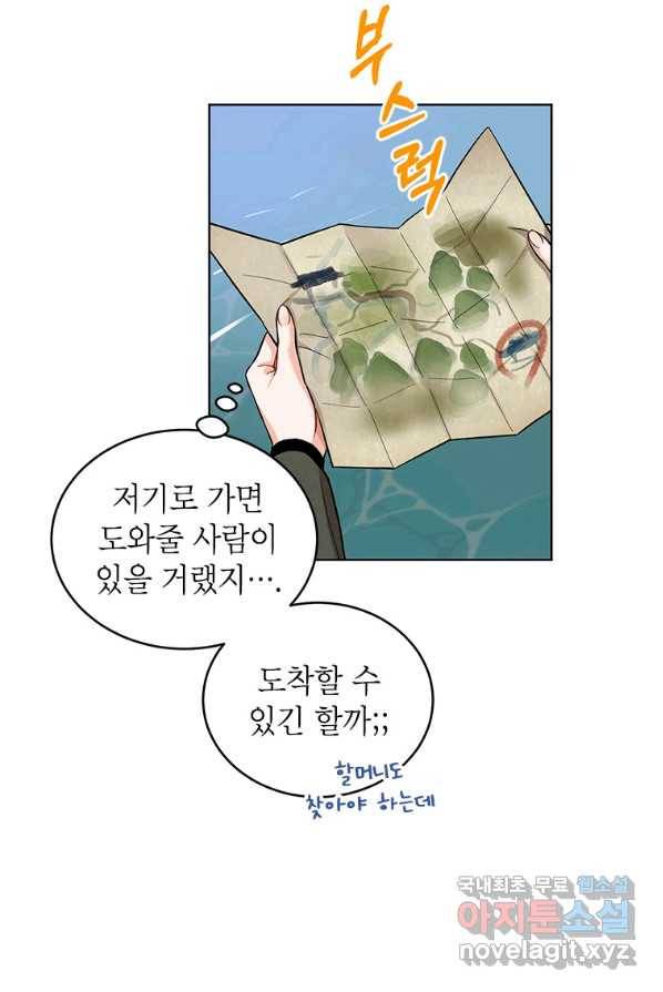 여제화원 4화 33