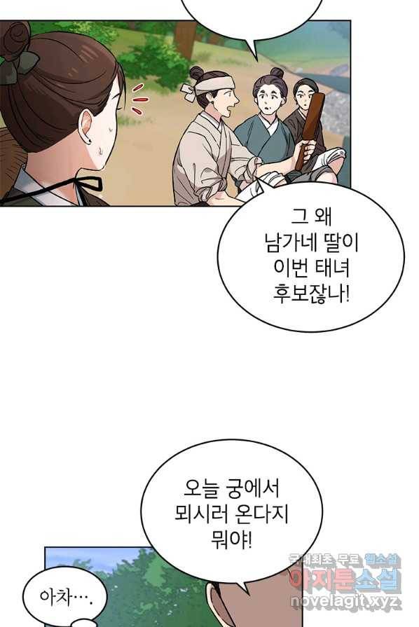 여제화원 4화 35