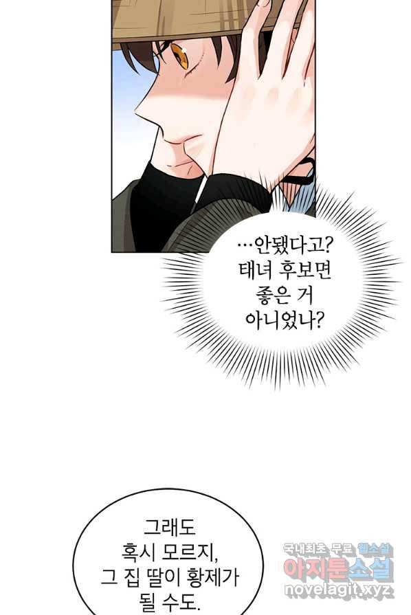 여제화원 4화 37