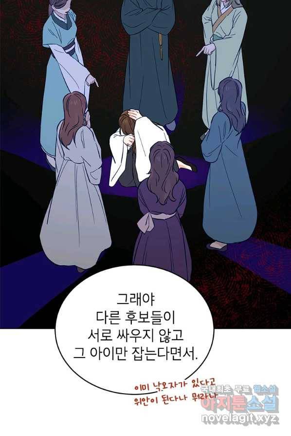 여제화원 4화 40
