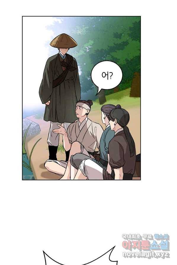 여제화원 4화 49