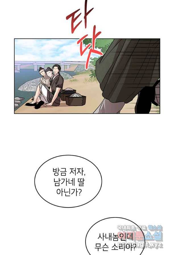 여제화원 4화 51