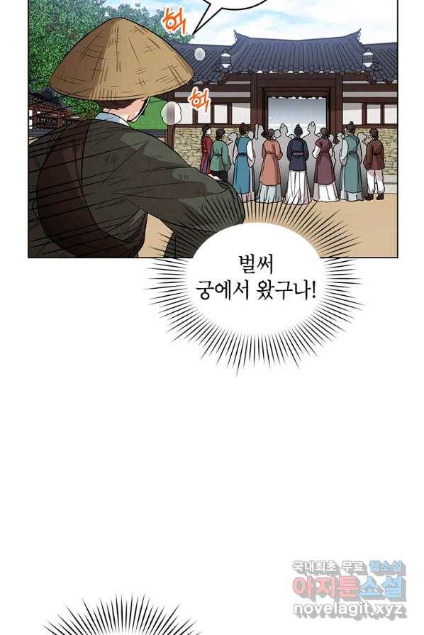 여제화원 4화 57