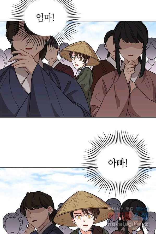 여제화원 4화 58