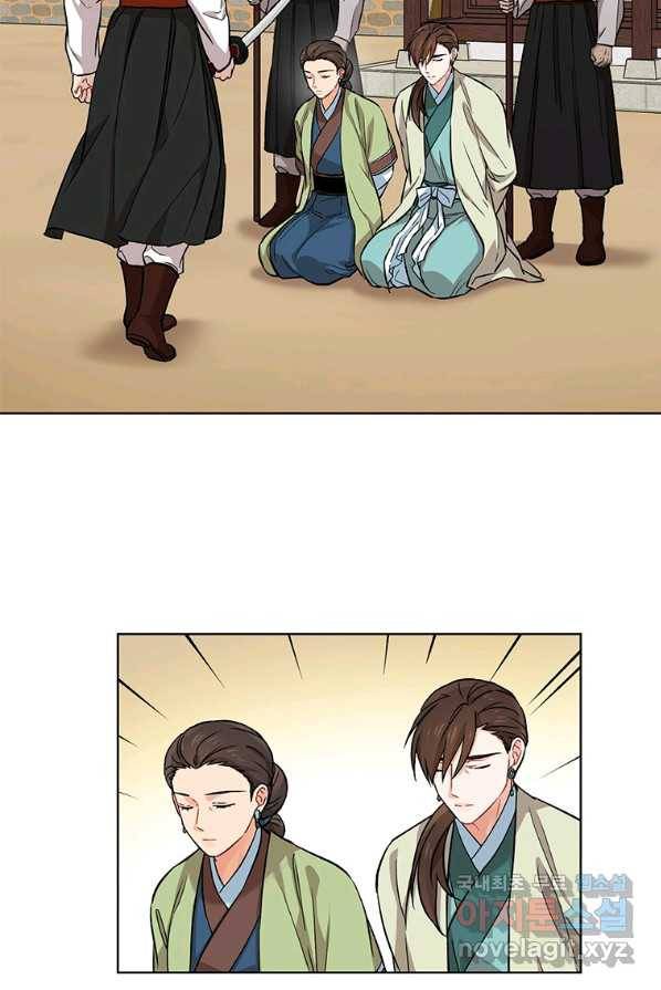 여제화원 4화 60