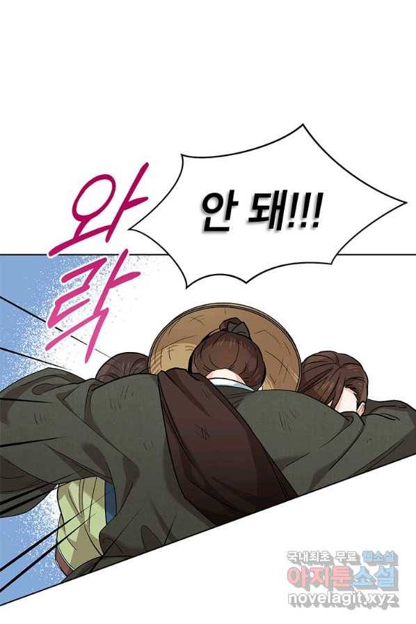 여제화원 4화 61