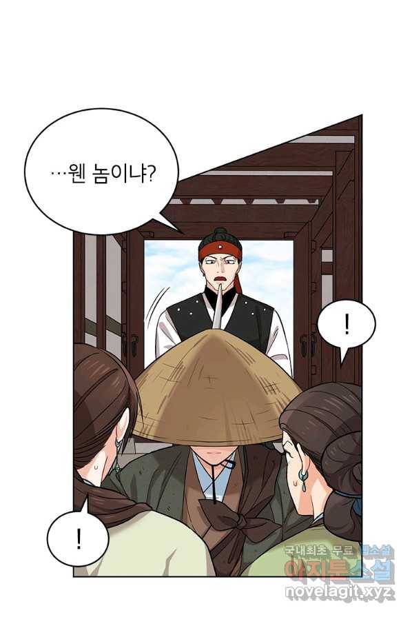 여제화원 4화 62