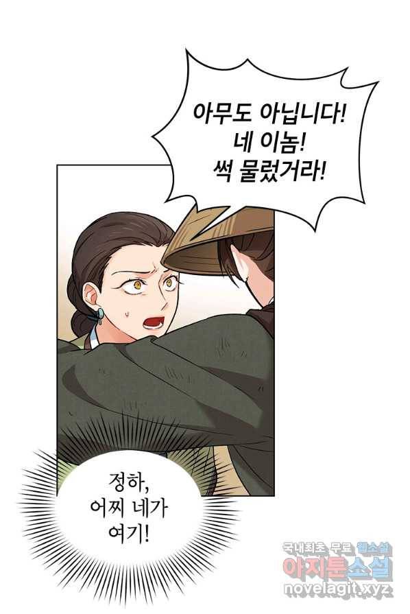 여제화원 4화 63