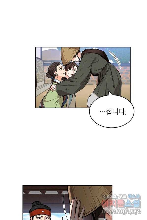 여제화원 4화 64