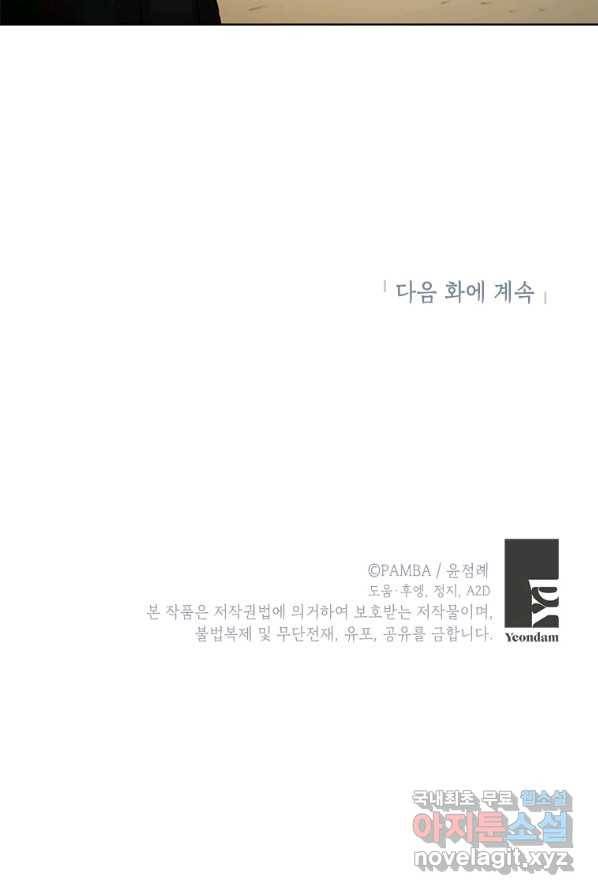 여제화원 4화 67