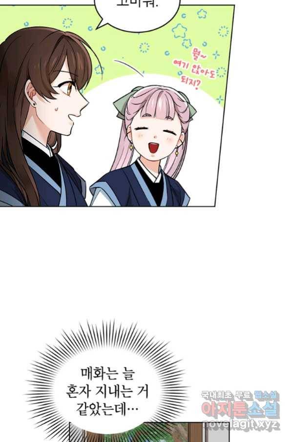 여제화원 10화 3