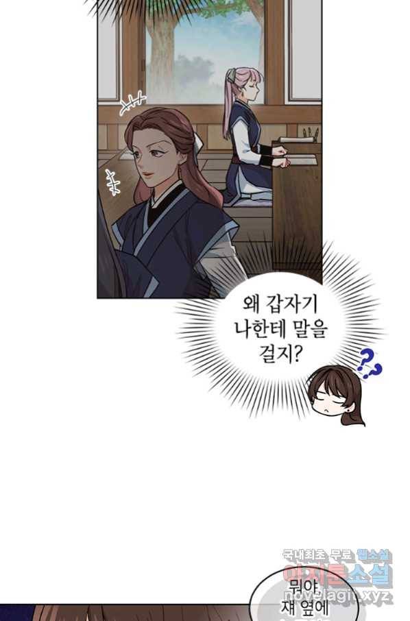 여제화원 10화 4