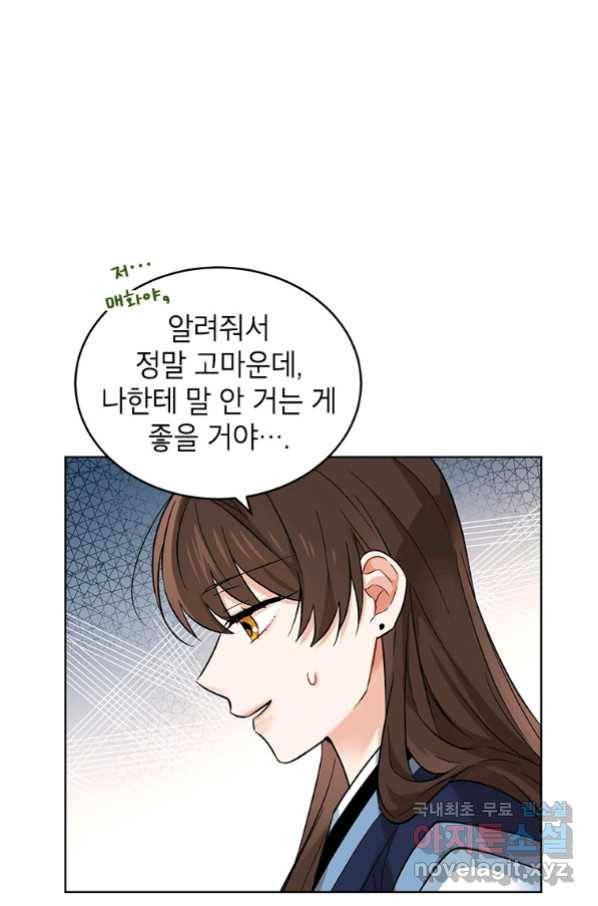 여제화원 10화 6
