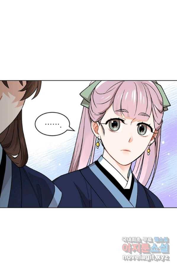 여제화원 10화 7