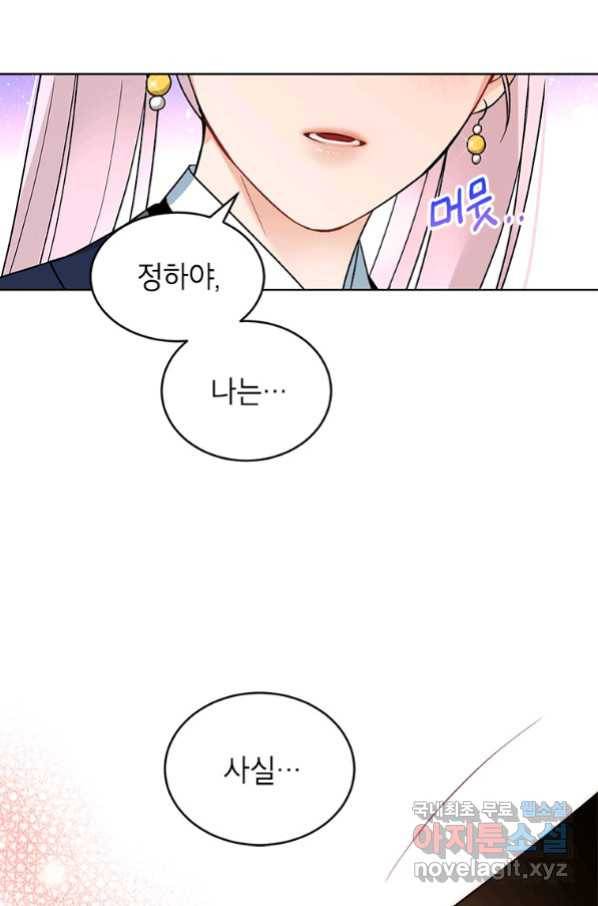 여제화원 10화 8