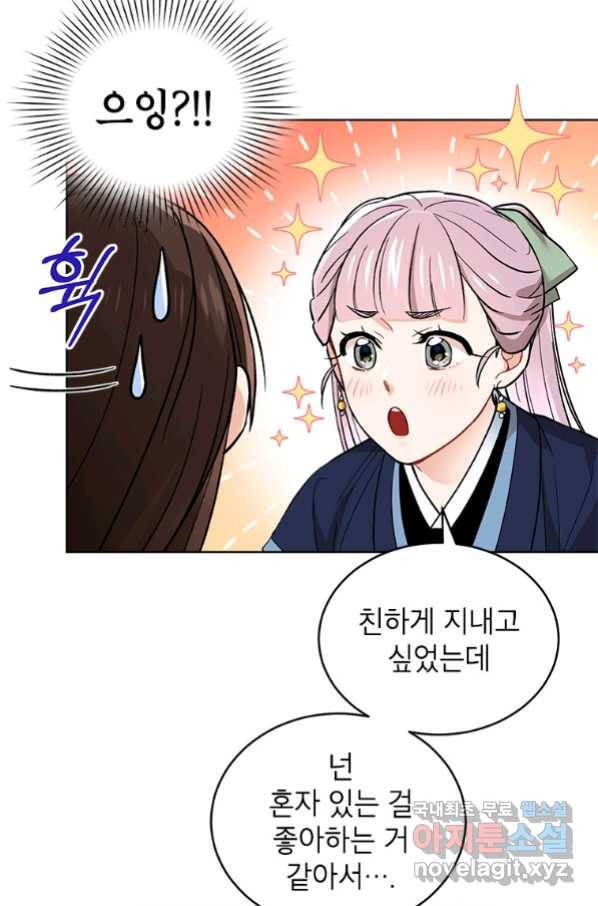 여제화원 10화 11