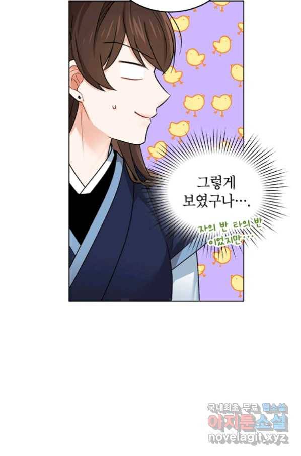 여제화원 10화 12