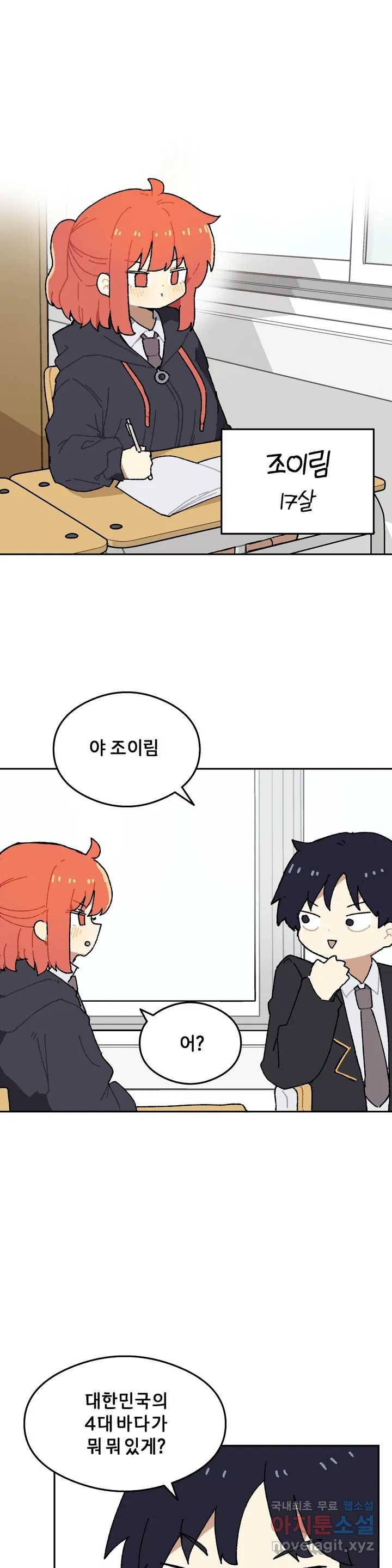 이림이야기 1화 만남 1