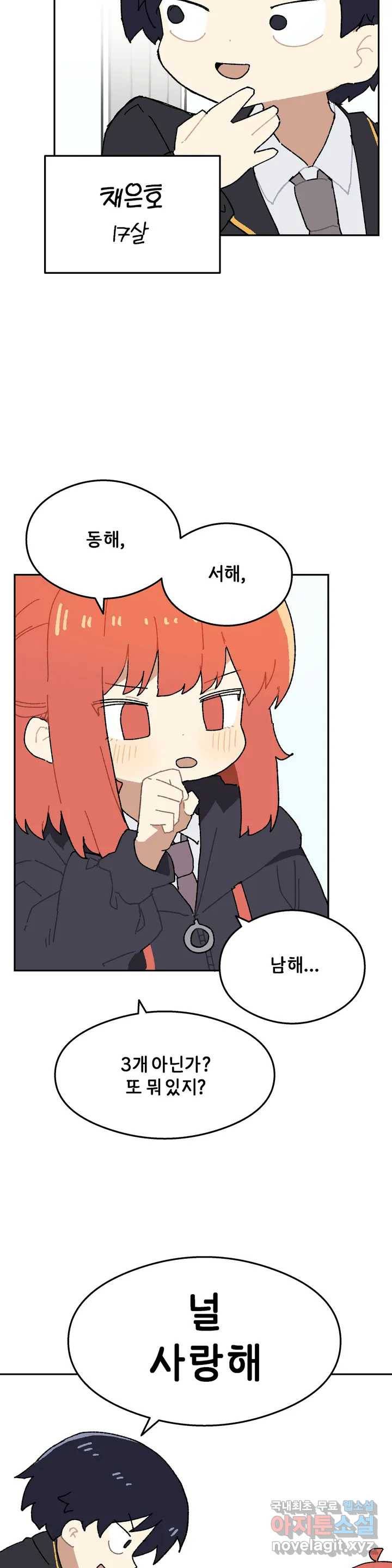 이림이야기 1화 만남 2