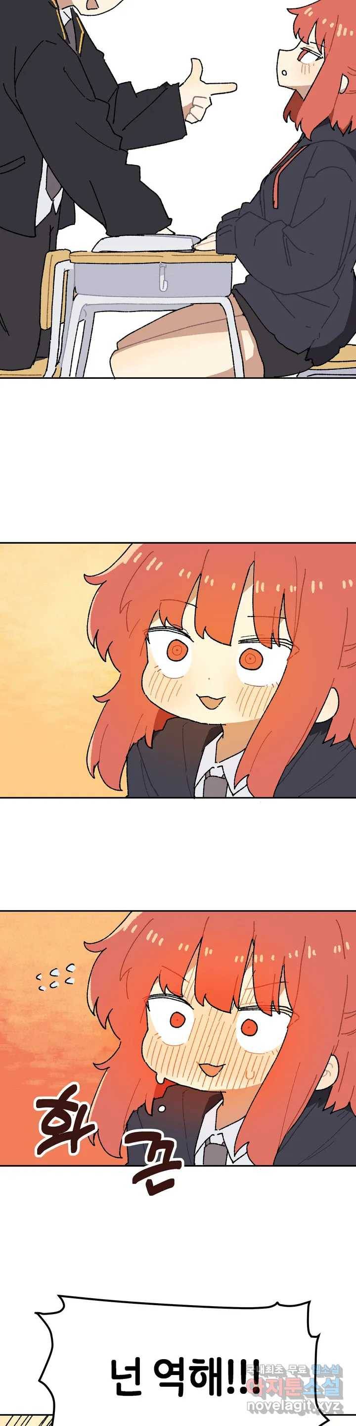 이림이야기 1화 만남 3