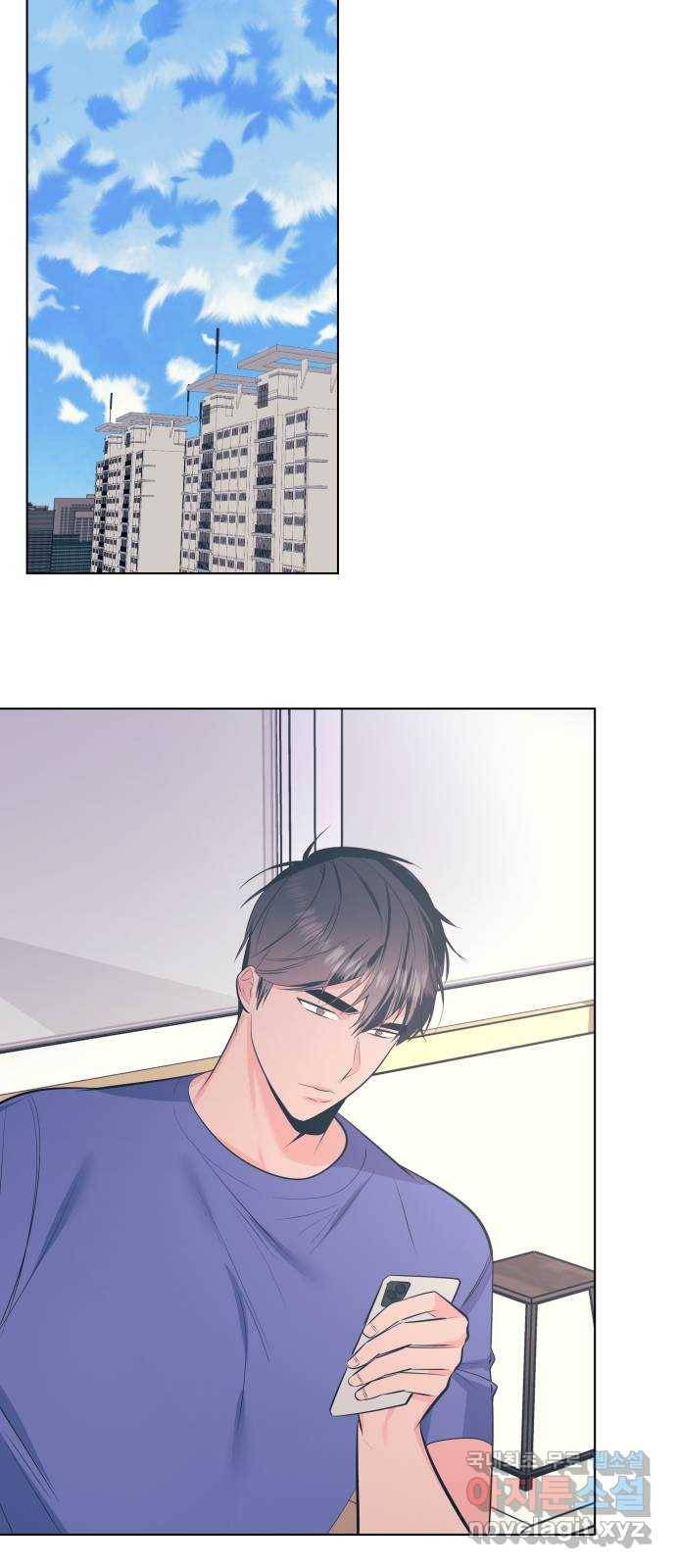 다꾸남 53화 고백 8