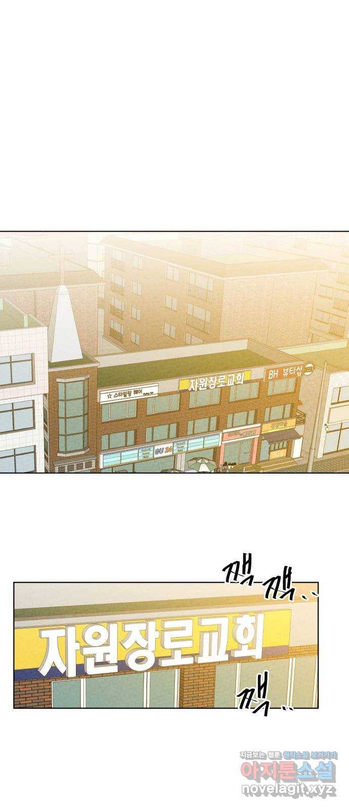 마녀이야기 8화: 일족 1