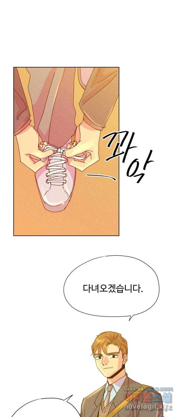 마녀이야기 8화: 일족 3