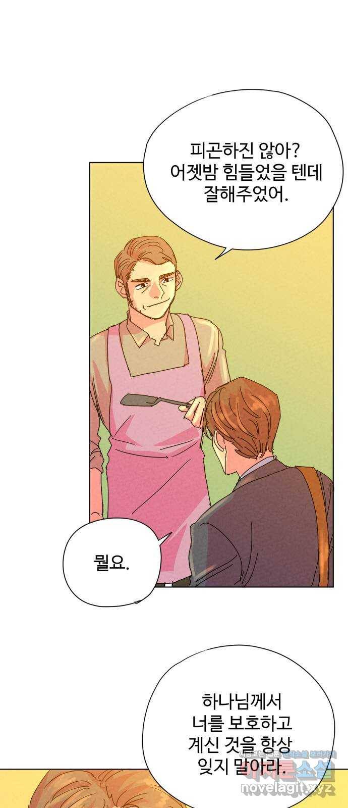 마녀이야기 8화: 일족 5