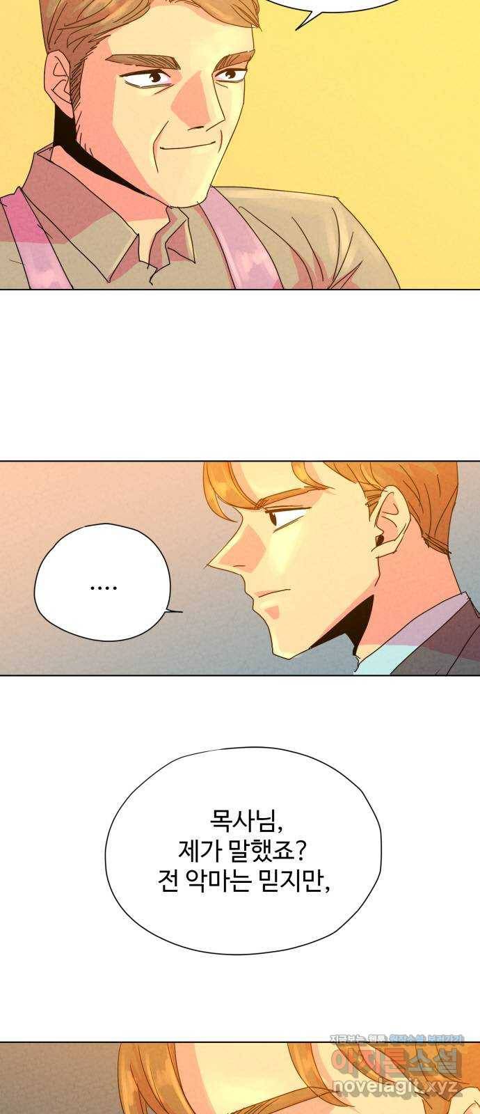 마녀이야기 8화: 일족 6